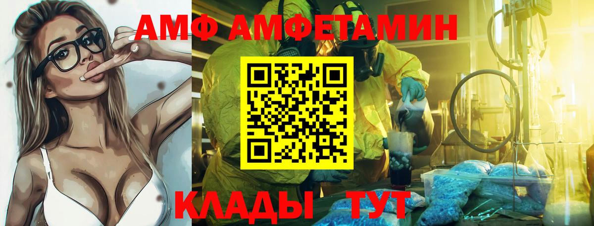 Амфетамин VHQ  АМФЕТАМИН  Красноуфимск  Вход с VPN 