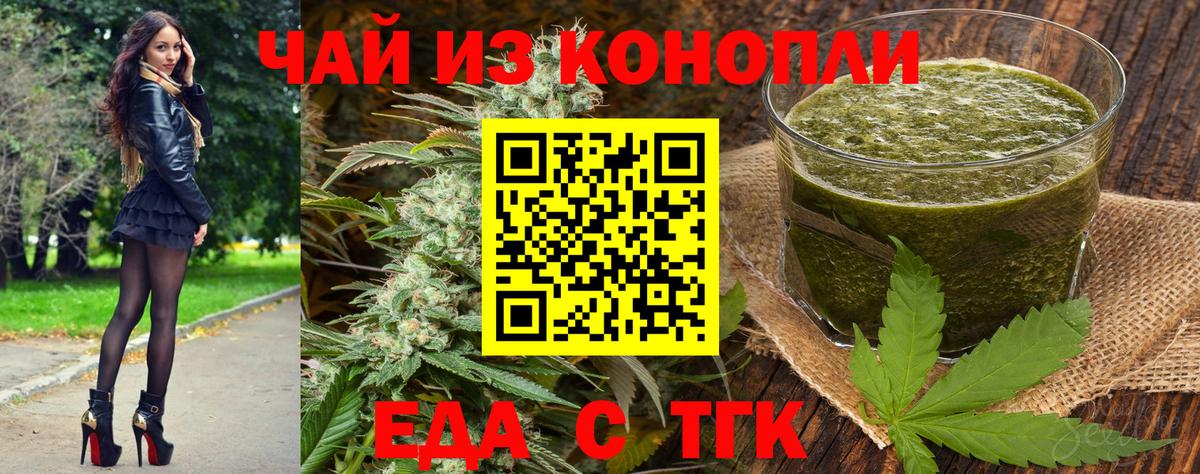 Canna-Cookies конопля  Вход с VPN  Красноуфимск 