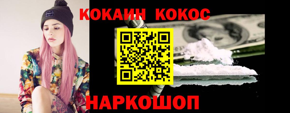 COCAIN 99%  КОКАИН  Красноуфимск  Вход с VPN 