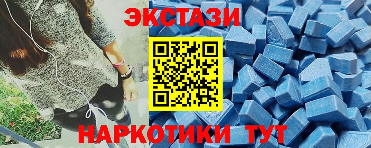 ЭКСТАЗИ  Вход с VPN  Красноуфимск  ЭКСТАЗИ таблы 