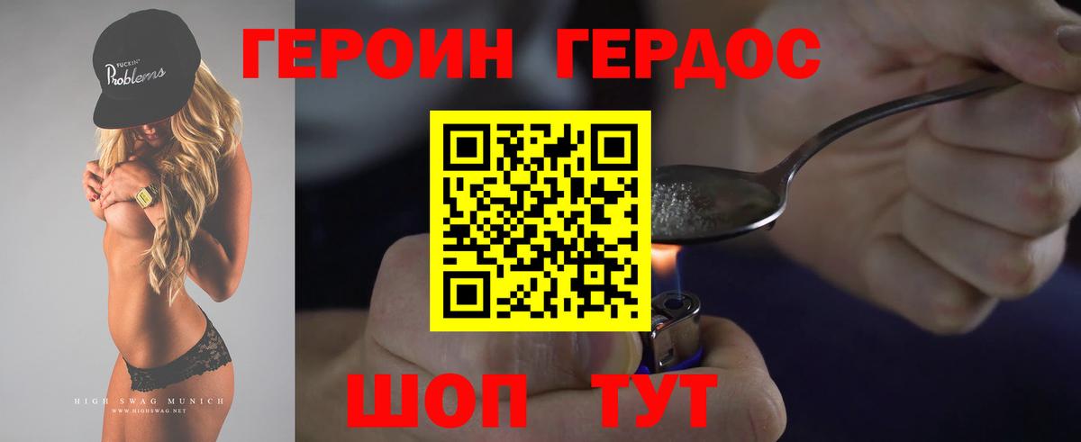 ГЕРОИН  Вход с VPN  Красноуфимск  Героин хмурый 