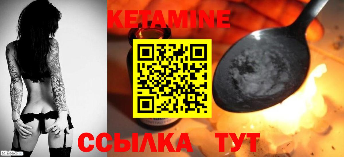 Кетамин ketamine Красноуфимск