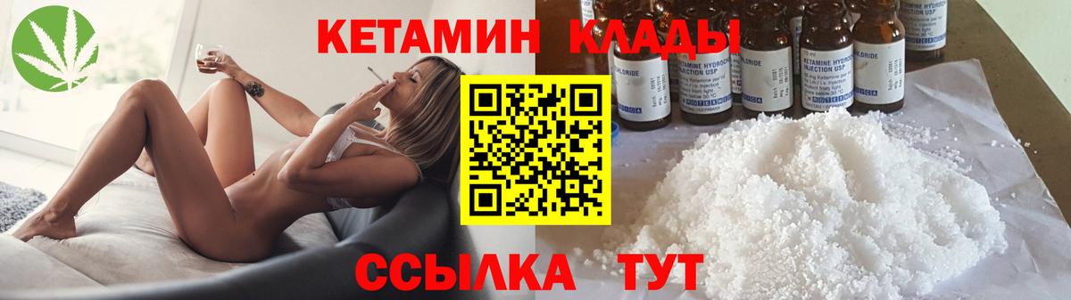 Красноуфимск  Кетамин VHQ  Кетамин VHQ  Вход с VPN 