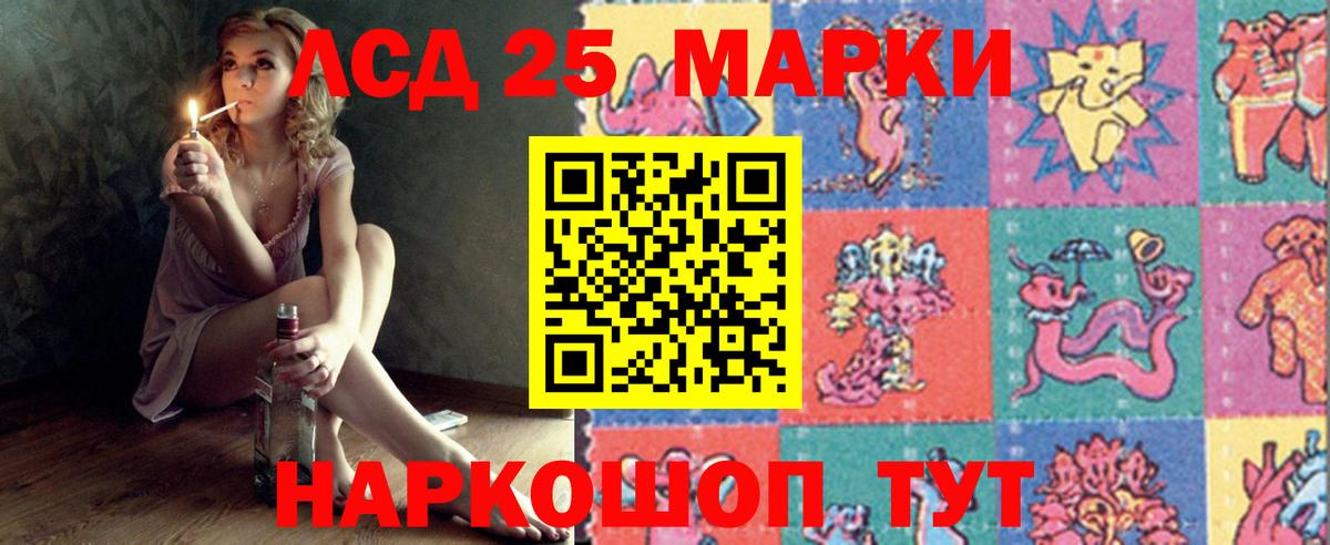 LSD-25 экстази ecstasy  Лсд 25 экстази  Красноуфимск  Вход с VPN  Лсд 25 экстази кислота 