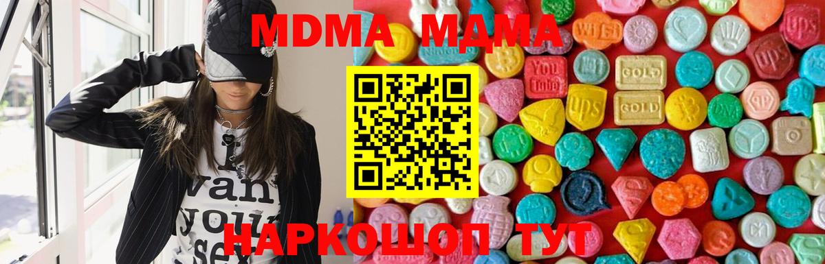 MDMA молли  MDMA  Красноуфимск  MDMA Molly  Вход с VPN 