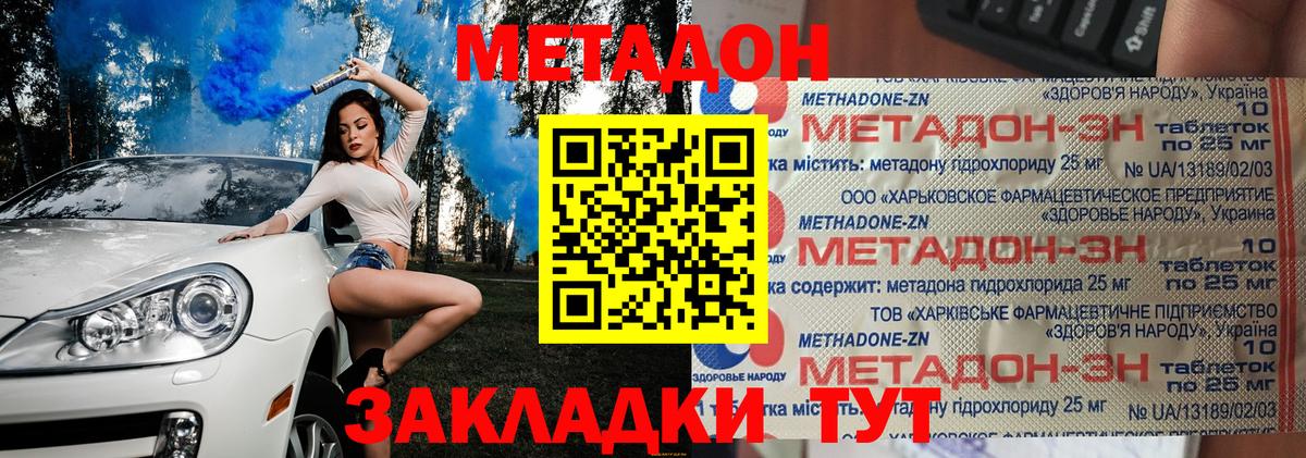 Красноуфимск  МЕТАДОН мёд  Метадон белоснежный  даркнет формула  Вход с VPN 
