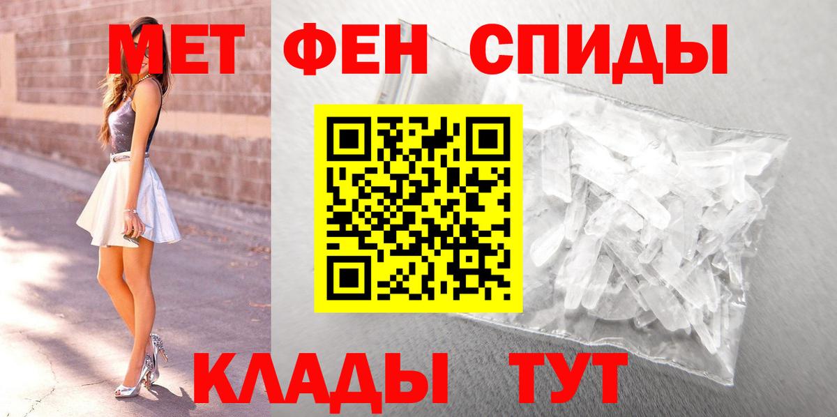 Метамфетамин кристалл  Первитин  Красноуфимск  Вход с VPN 