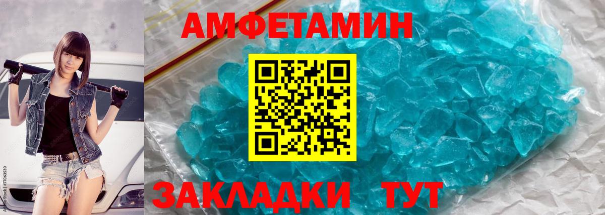Первитин Methamphetamine Красноуфимск