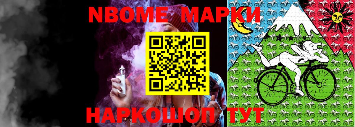 Марки 25I-NBOMe 1500мкг Красноуфимск