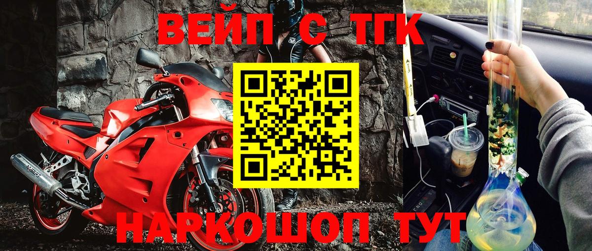 ТГК Wax  наркошоп  Красноуфимск  Вход с VPN 