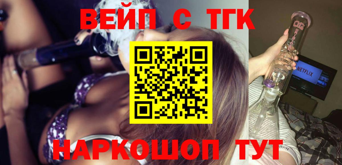ТГК жижа Красноуфимск