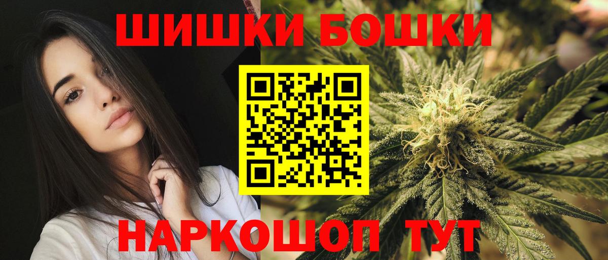 Каннабис планчик  Марихуана LSD WEED  Вход с VPN  Красноуфимск  Бошки Шишки план  Каннабис Ganja 
